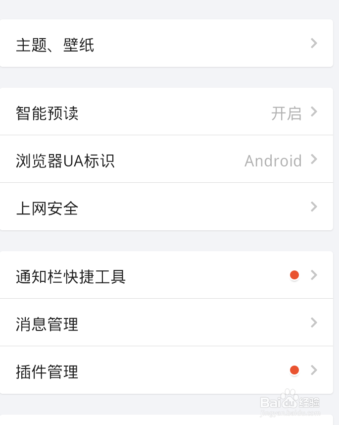什么样的手机常备浏览器是最好用的？
