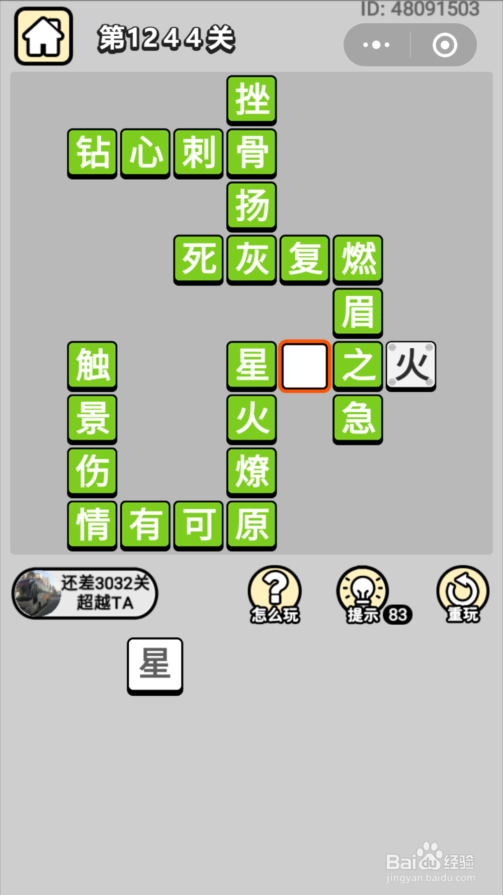 微信成语小秀才第1201关至1260关答案