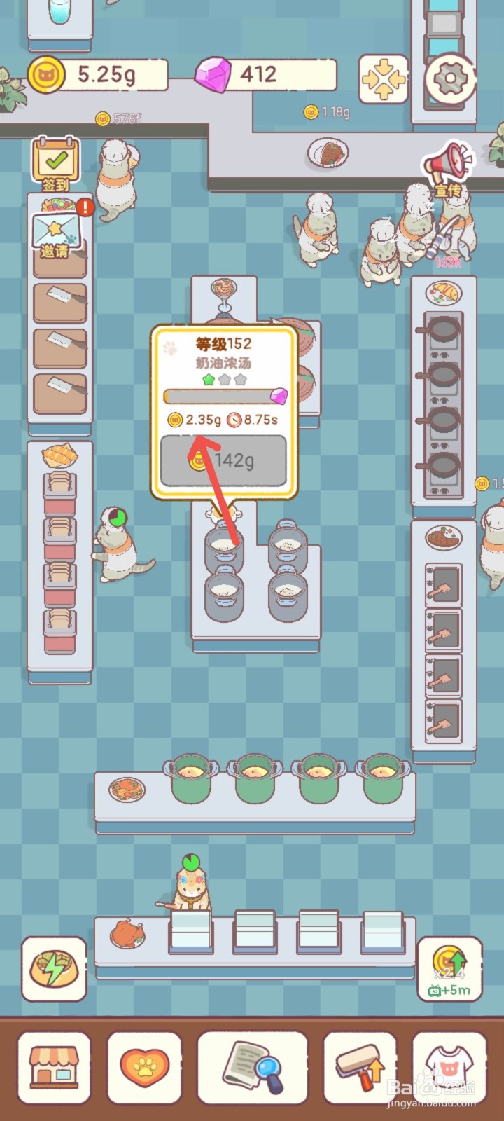 猫咪零食吧怎么调制黄金配比的奶油浓汤提价20倍
