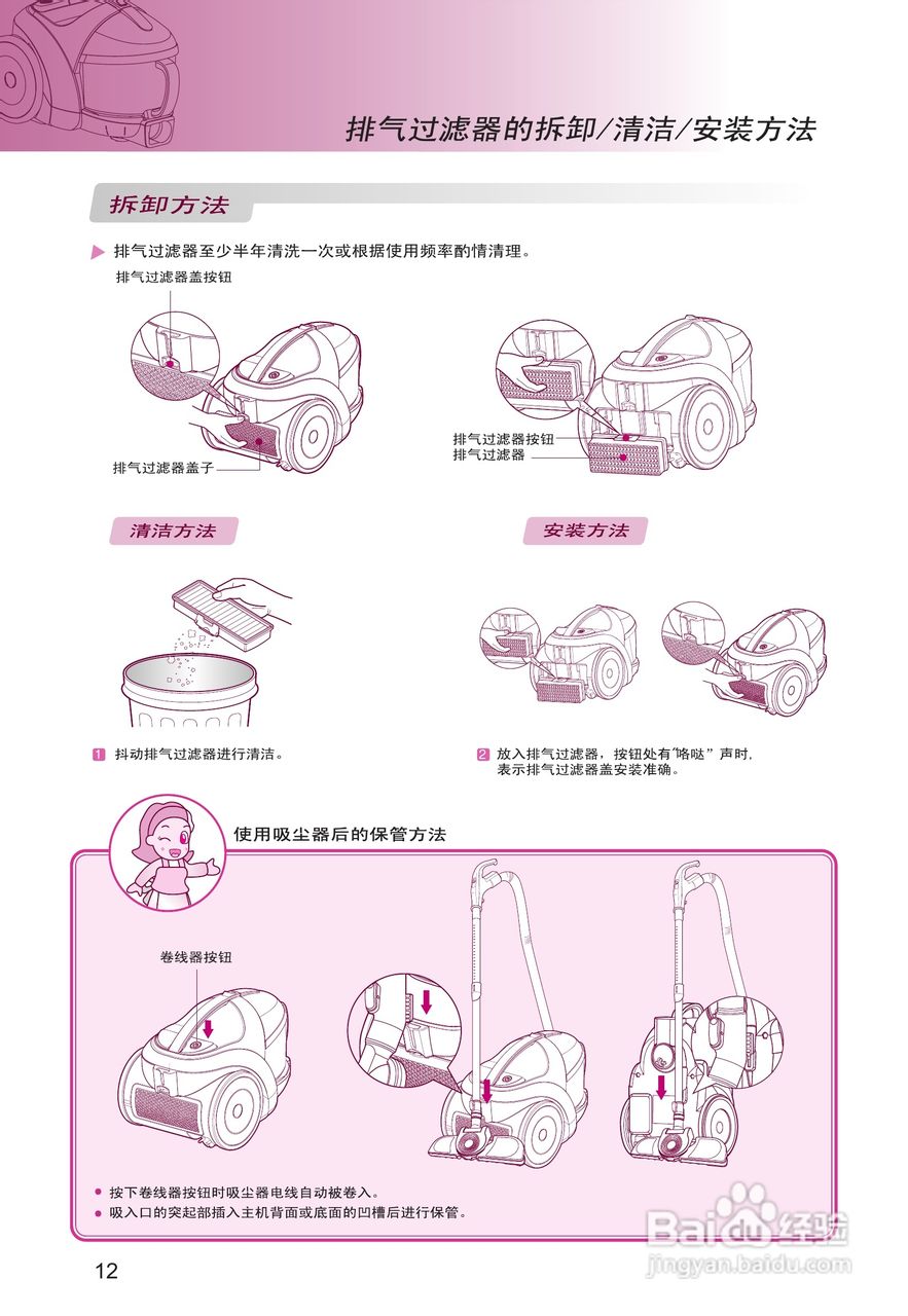 LG V-CF761HTV吸尘器使用说明书:[2]