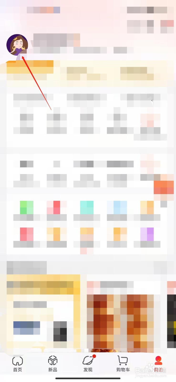 京东怎么查看注册多久了