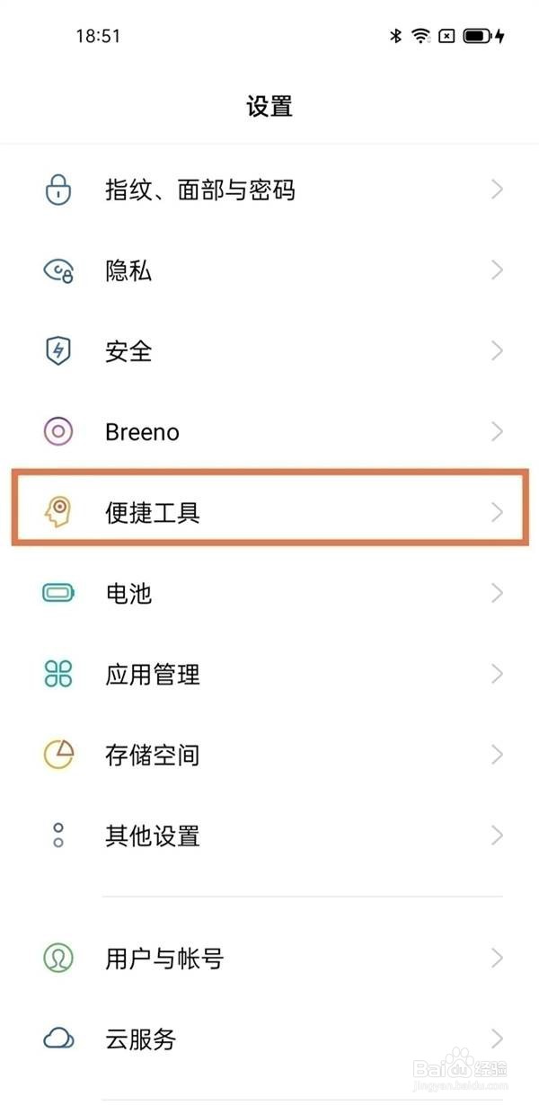 oppok9pro怎么设置返回键