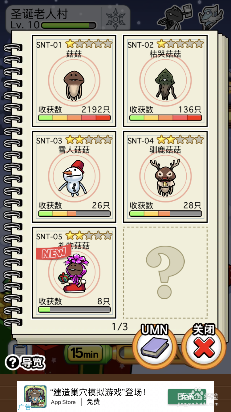 菇菇World怎么玩？