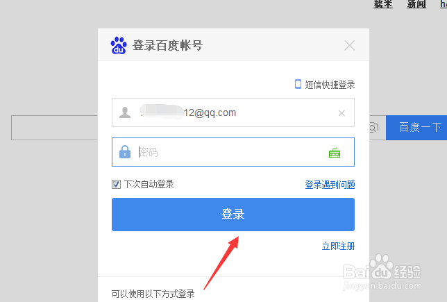 百度经验人物志怎样更新和使用呢?