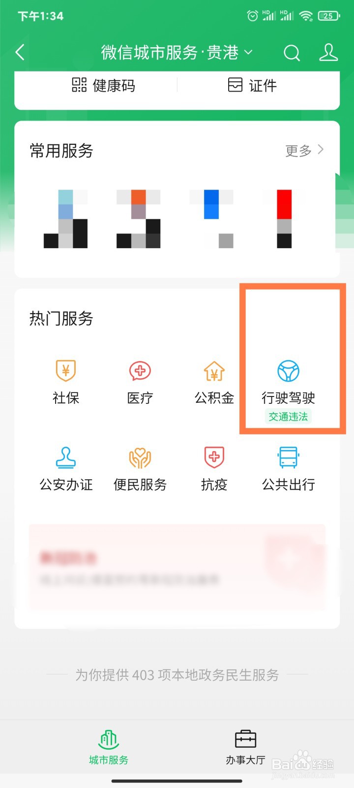行驶证驾驶证丢了怎么补办