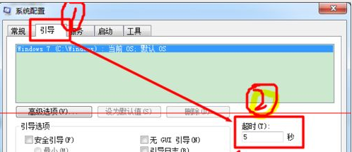Windows修改登录菜单的等待时间的方法