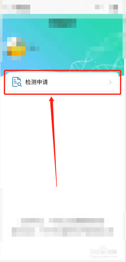 健康码橙色如何变成绿码