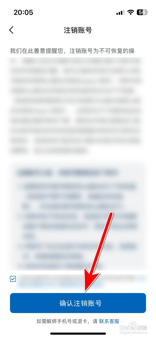 山姆会员商店如何注销账号