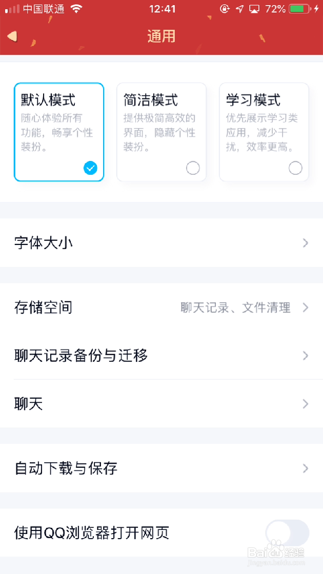 QQ头像被改成了乔碧罗怎么办