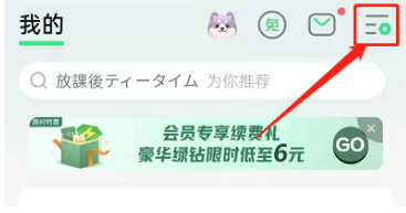 QQ音乐怎么关闭耳机线控