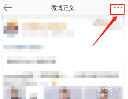 微博社区志愿者怎么申请