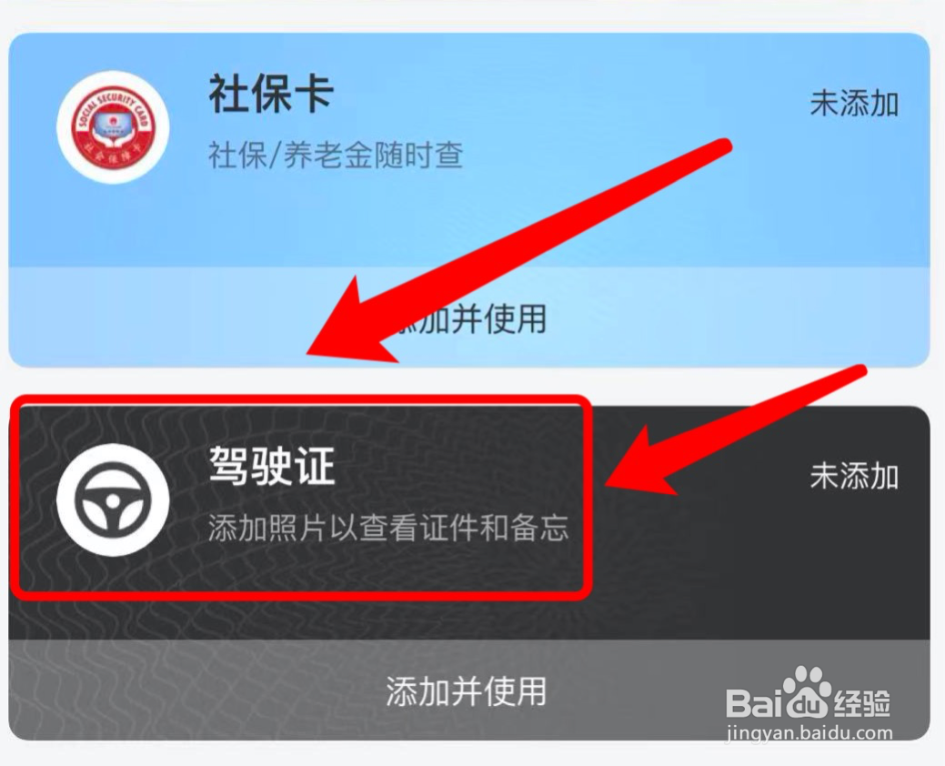 支付宝在哪添加电子驾驶证