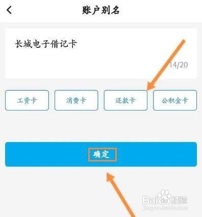 如何修改中国银行卡账户别名