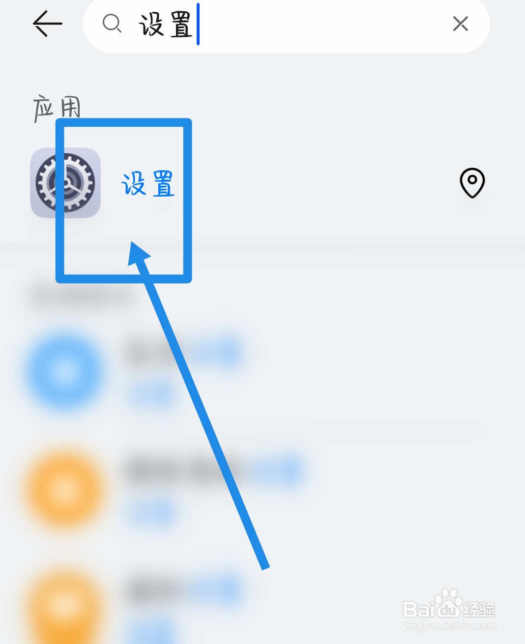 手机耗电快怎么办华为
