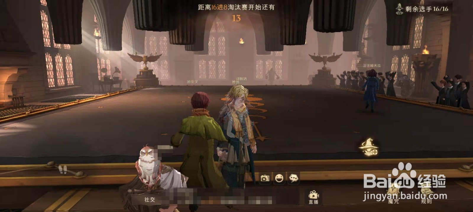 哈利波特魔法觉醒决斗家训练赛攻略
