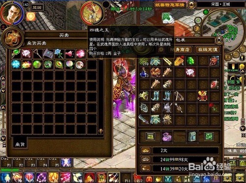 征途手游砸星技巧