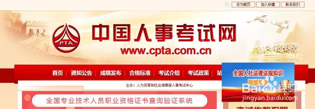 中国人事考试网怎么找回自己的账号密码