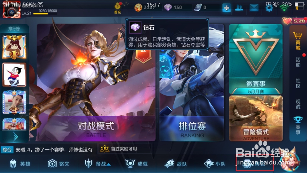 王者荣耀限时活动体验卡兑换活动入口在哪？