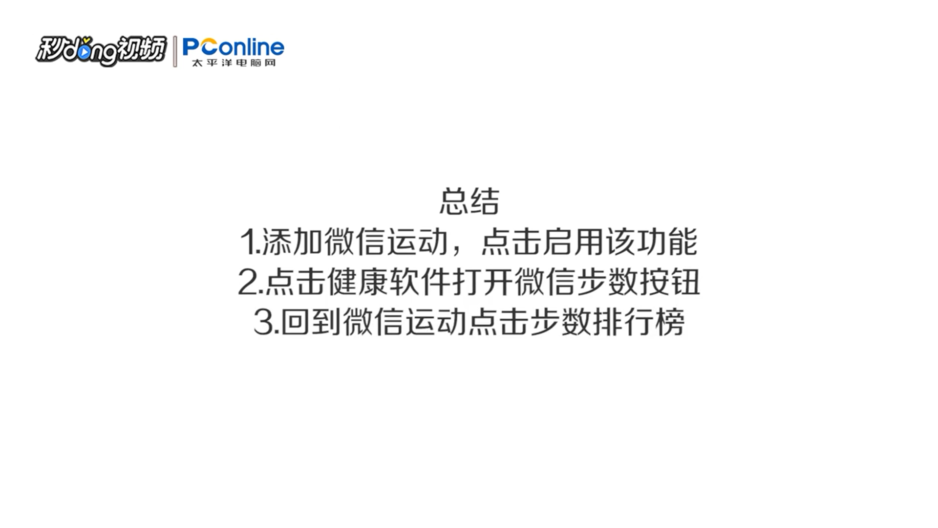如何解决微信步数总是0