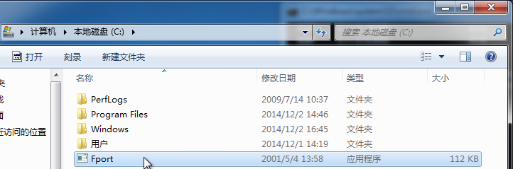 Fport在WIN7旗舰版系统下不支持