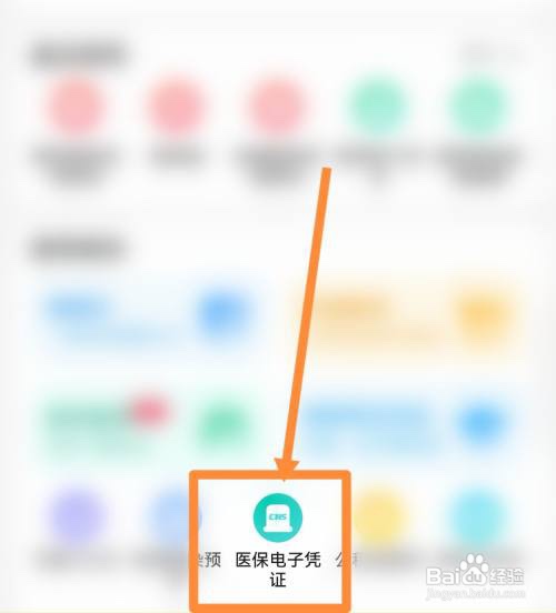 怎么在药店使用医保卡