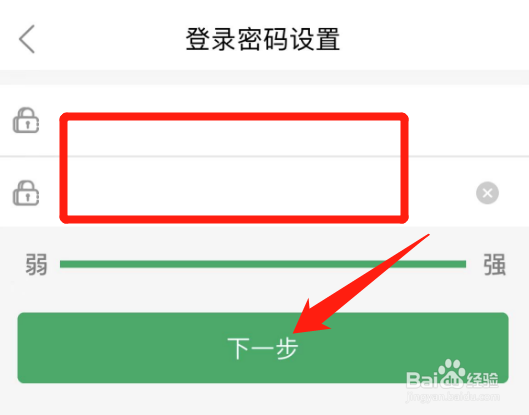 怎么找回农村信用社登录密码