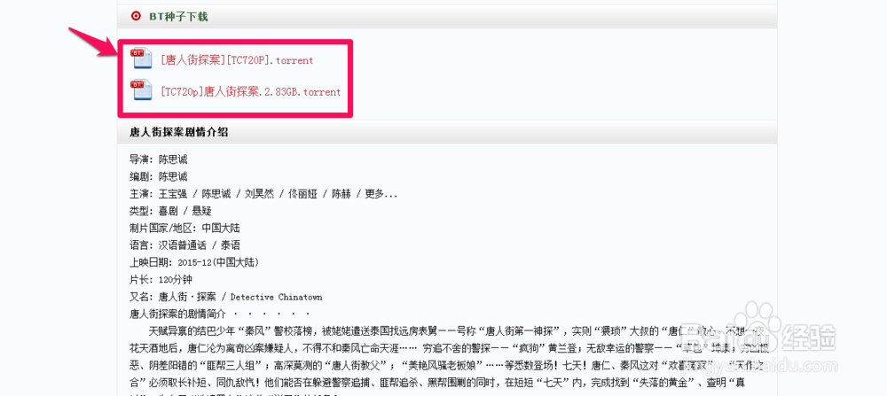 如何用迅雷影音云播看视频?