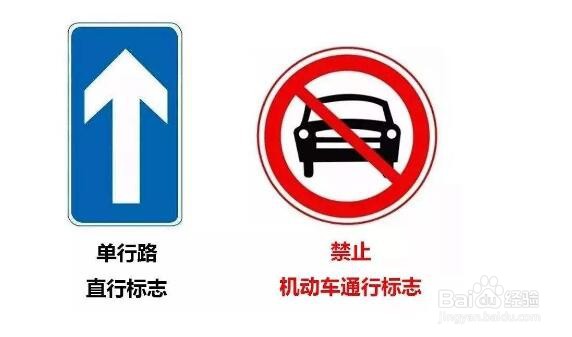 走了单行道怎么处理