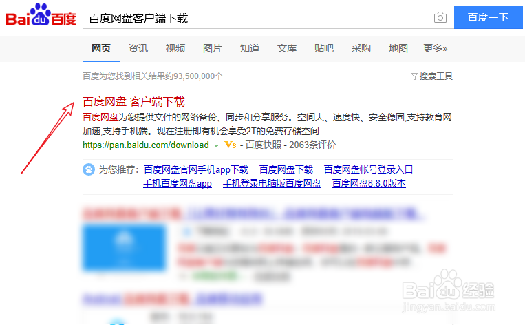 荣耀magic book2019锐龙版怎么下载软件