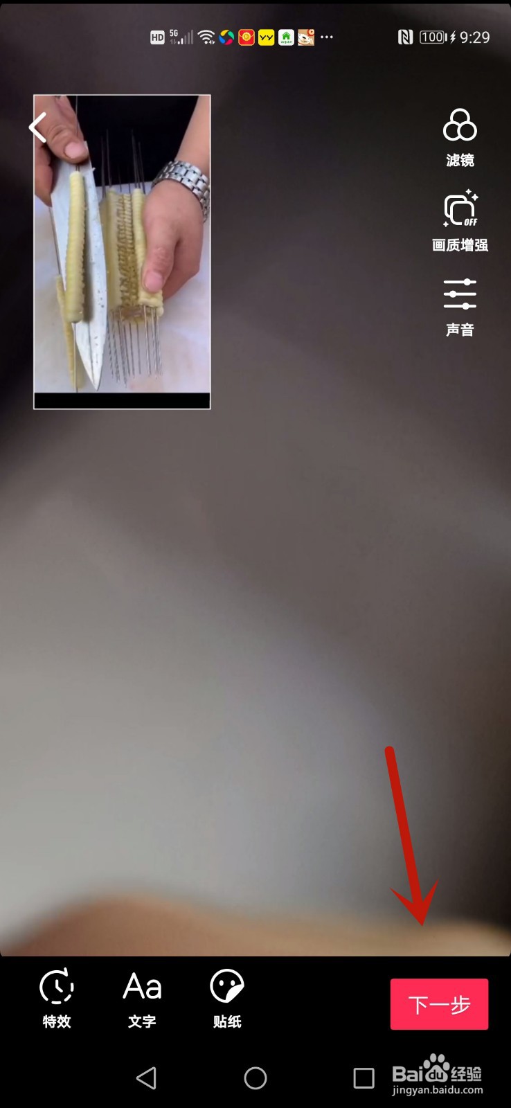 抖音抢镜视频怎么拍摄