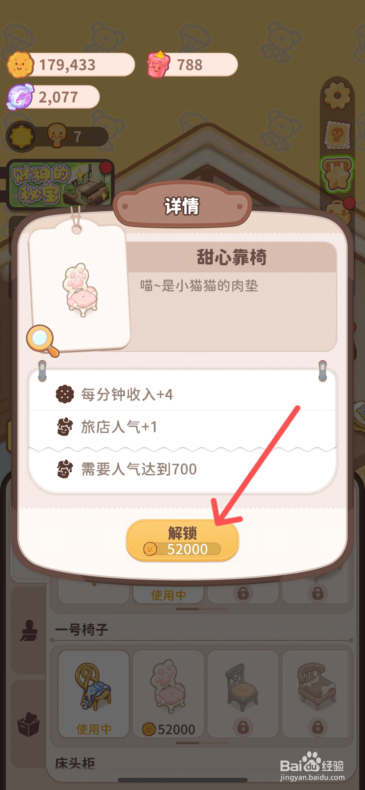 乌冬的旅店怎么给客房使用甜心靠椅