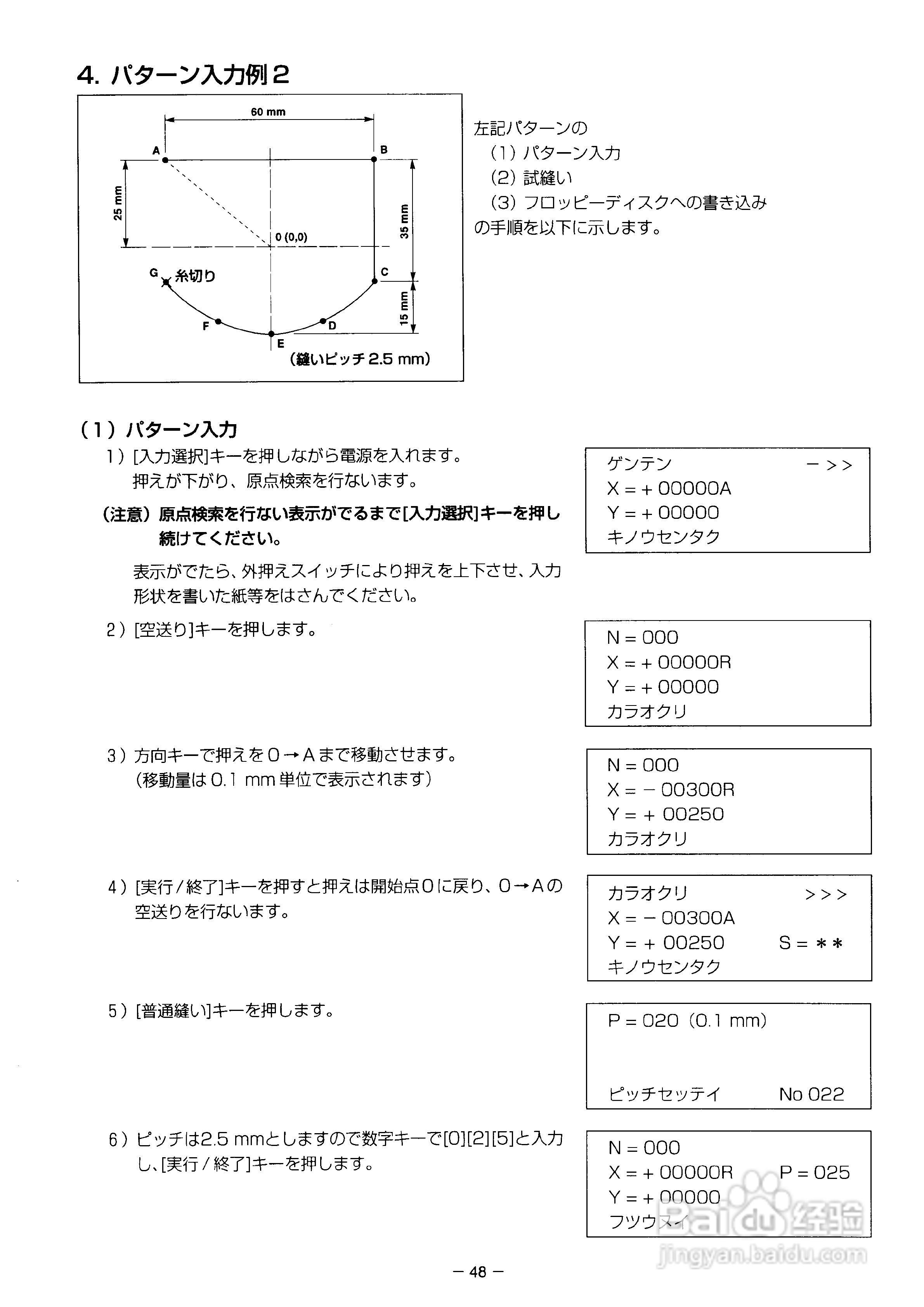JUKI AMS-221D花样机使用说明书:[6]