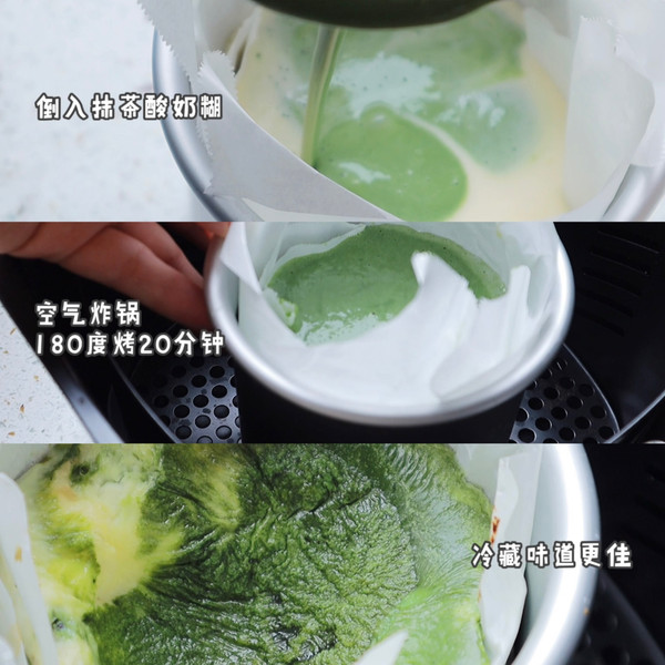 抹茶乳酪布丁烧