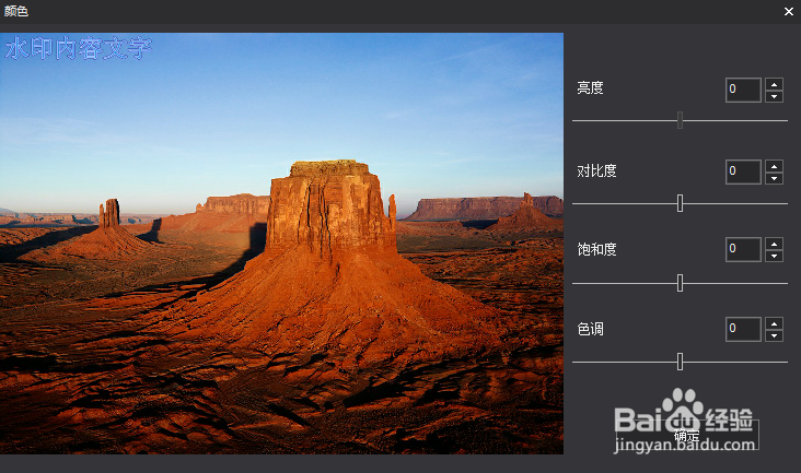 如何使用图片工厂批量调整图片颜色