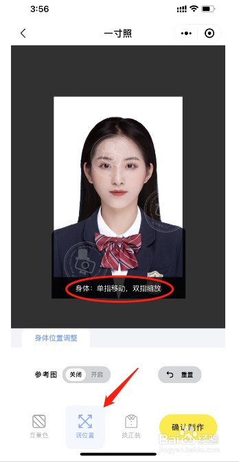 云朵证件照怎么拍证件照