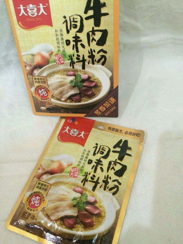 葱香牛肉土豆饼