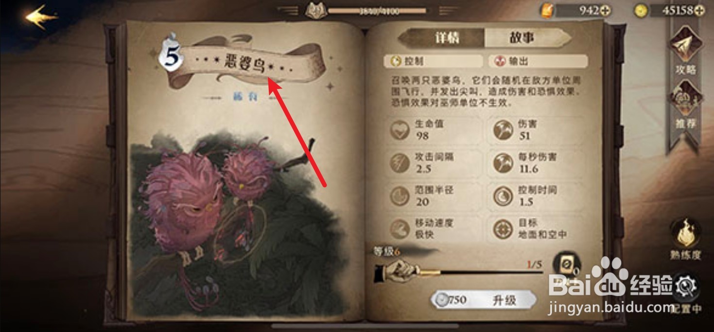 哈利波特霍格沃茨特别报道任务完美攻略合集10.6