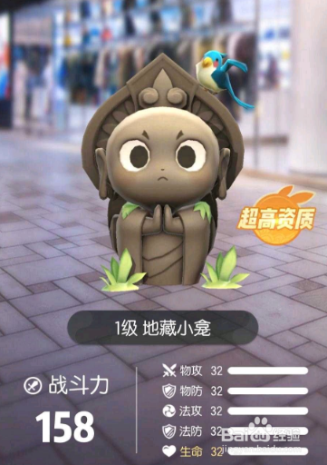 一起来捉妖怎么获得高资质/满资质的小财神