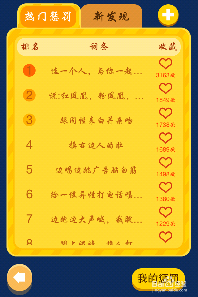 聚会时如何玩游戏