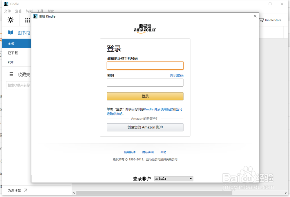 如何下载Kindle PC 版电脑上浏览