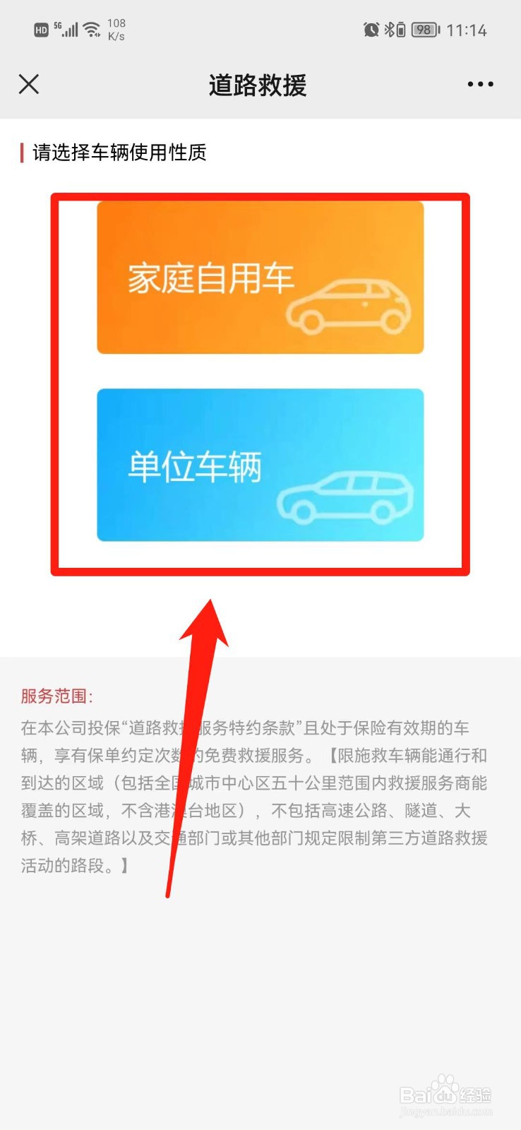 救援车怎么叫