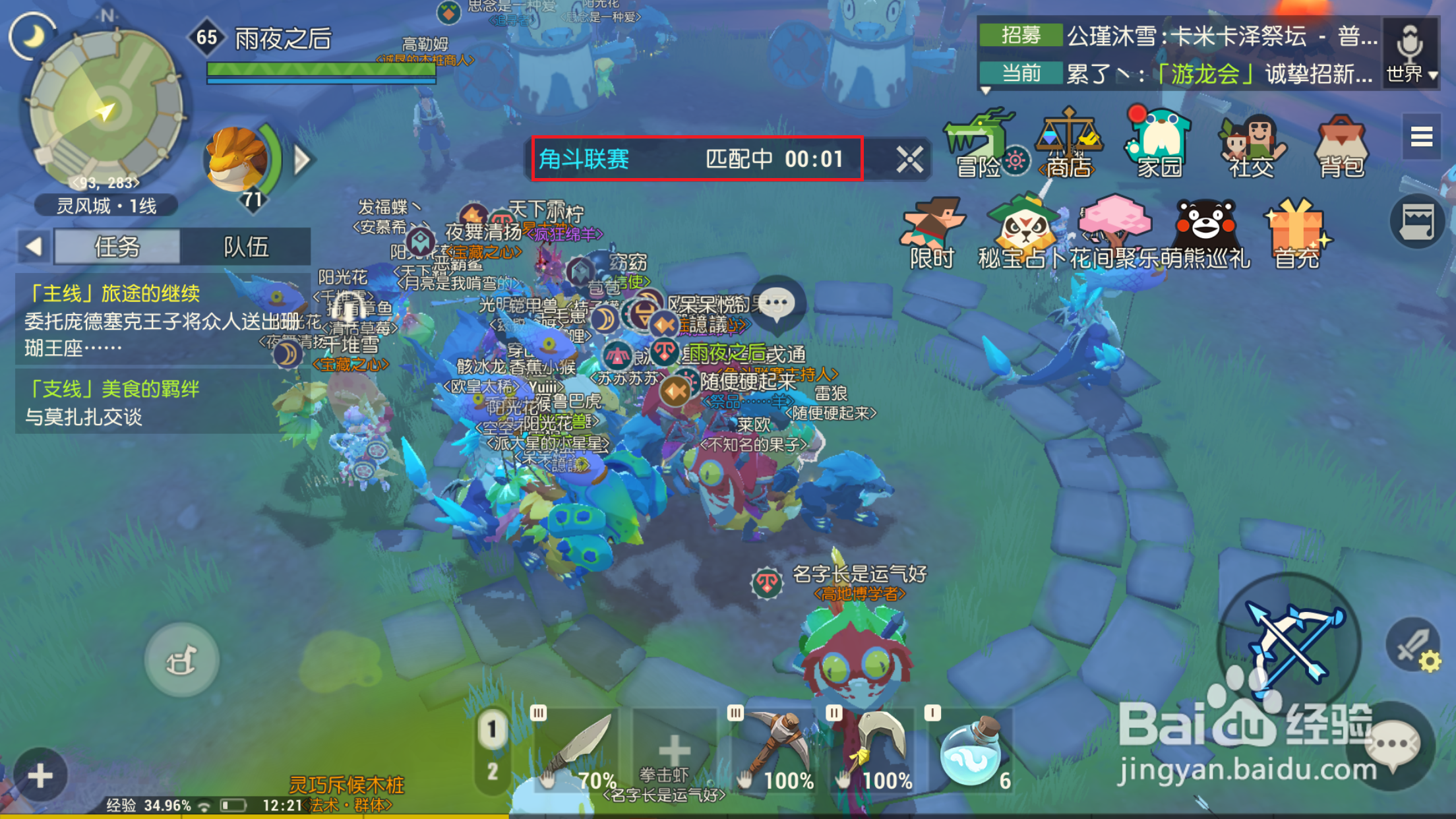 海岛纪元如何参加角斗联赛