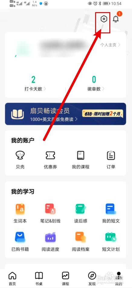 扇贝阅读应用在哪里设置webview兼容模式