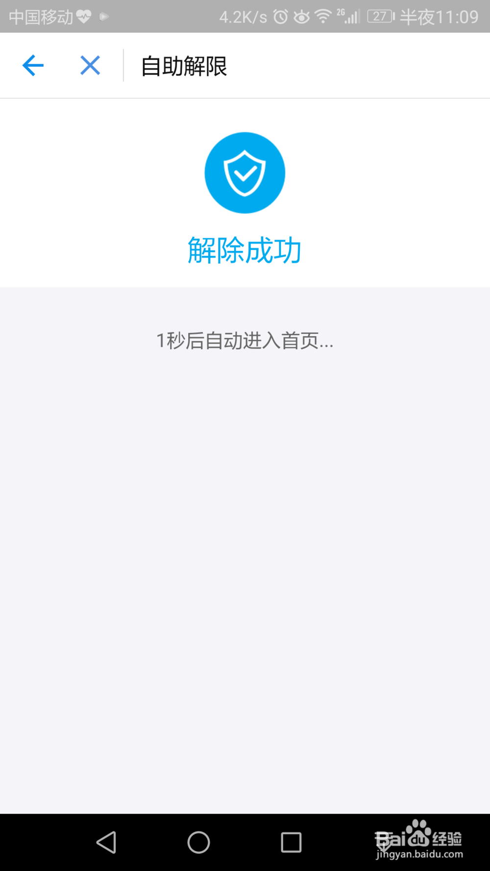 支付宝账号如何快速解除挂失？