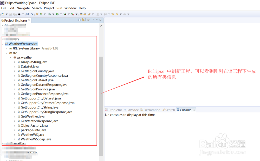 Java如何通过Webservice查询天气预报信息