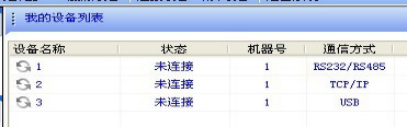 ZKtime5.0中控科技考勤软件说明书1
