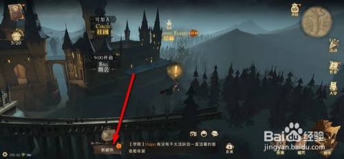 哈利波特魔法觉醒怎么前往完成问卷调查