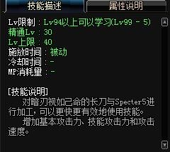 DNF暗刃刷图加点
