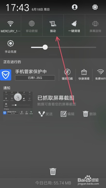 怎么关闭屏幕截屏声音