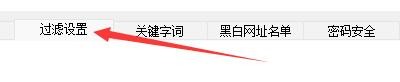 如何设置反黄之盾启用无图模式